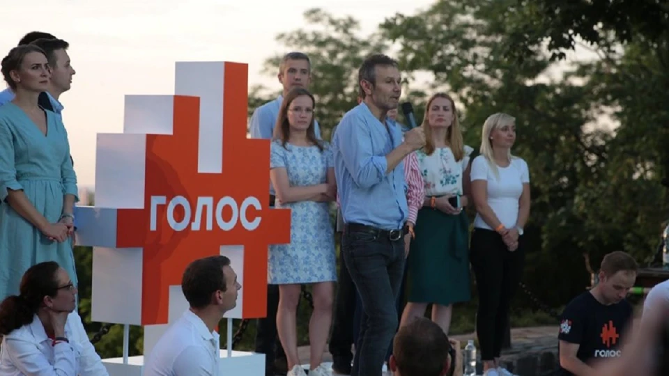 Голос